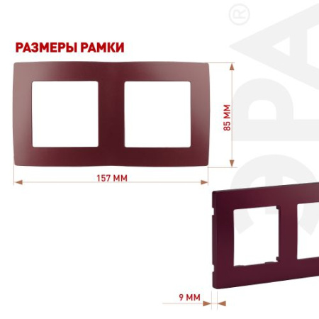 Рамка 2-м 12-5002-25 бордо ЭРА Б0019399