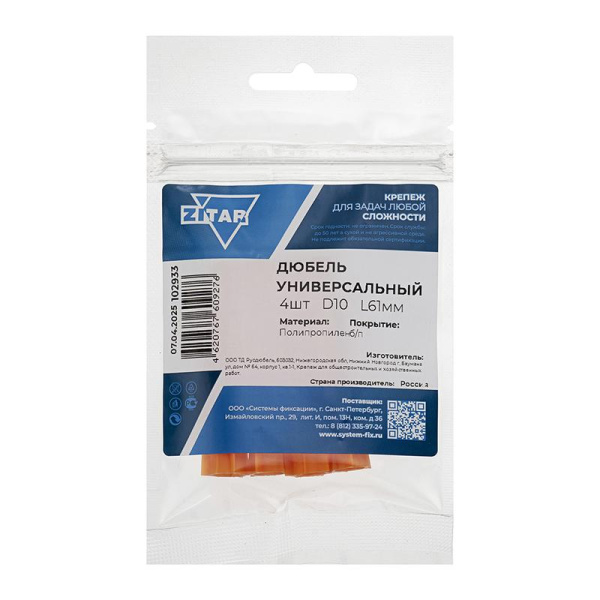 Дюбель универсальный 10х61 без бортика (уп.4шт) Tech-Krep/Zitar 102933