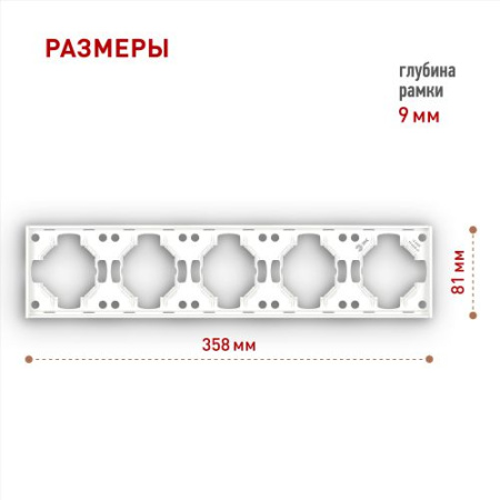 Рамка 5-м Arktik бел. 16-5005-01 Эра Б0070584