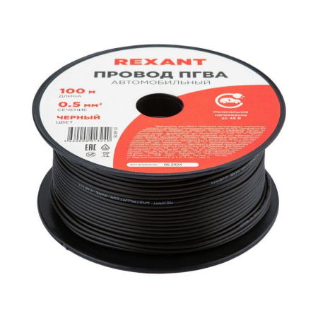 Провод ПГВА 0.5 Ч бухта (м) Rexant 01-6516