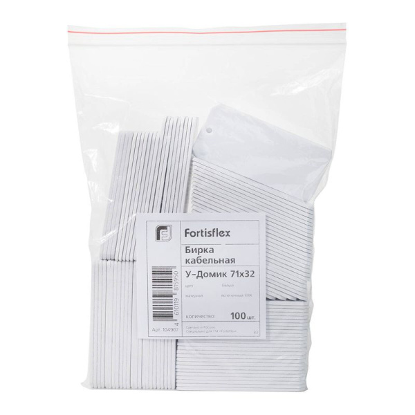 Бирка кабельная У-Домик 71х32 (уп.100шт) Fortisflex 104907