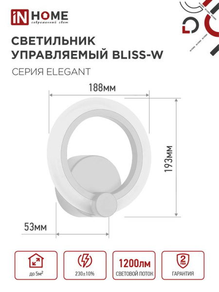 Светильник светодиодный ELEGANT BLISS-15W 15Вт 3000-6500К 1200лм 230В STEP COLOR бел. IN HOME 4690612035345