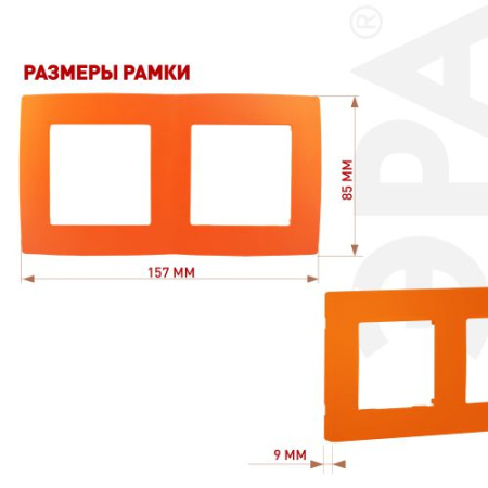 Рамка 2-м 12-5002-22 оранж. ЭРА Б0019396