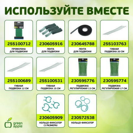 Поддержка для растений 75см d11мм бамбук метал. в пластике (уп.5шт) GCSB-11-75 Green Apple Б0010276