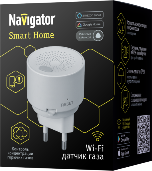 Датчик газа 82 426 Smart Home NSH-SNR-02-WiFi с управлением по Wi-Fi NAVIGATOR 82426