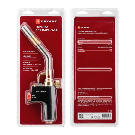 Горелка газовая для МАПП газа 15 REXANT 12-0080