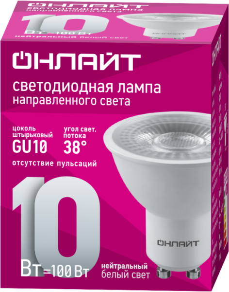 Лампа светодиодная 99 985 OLL-PAR16-10-230-4K-GU10-38D 10Вт 4000К GU10 900лм 220–240В ОНЛАЙТ 99985