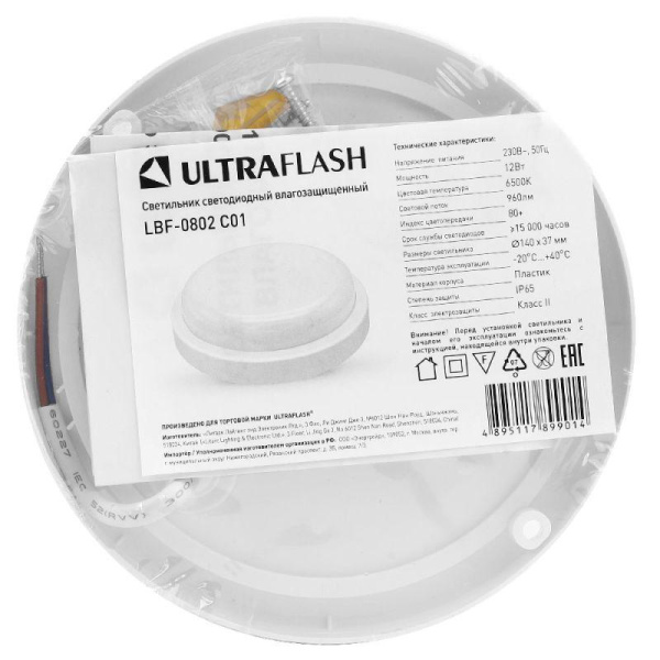 Светильник светодиодный ЖКХ 12Вт 6500К IP65 220В влагозащ. круг LBF-0802 C01 Ultraflash 15342