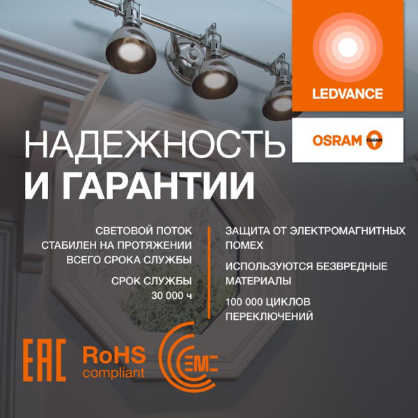 Лампа светодиодная LED G4 Value LVMR1675 7W/940 CRI95 7Вт 4000К 700лм рефлектор матов. GU5.3 170-250В OSRAM 4058075582811