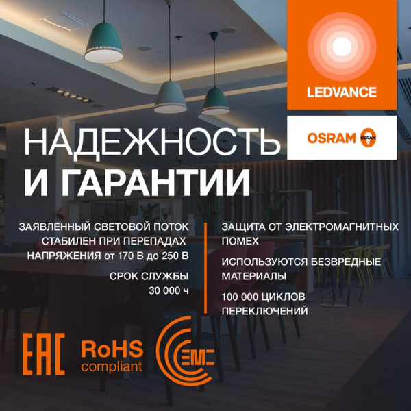 Лампа светодиодная LED G4 Value LVR80100 11W/940 CRI95 11Вт 4000К 1100лм грибовидная матов. E27 170-250В OSRAM 4610590511778