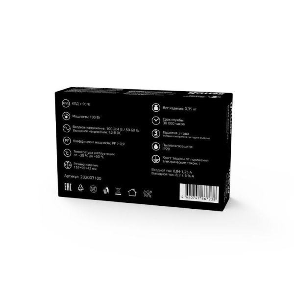 Блок питания для светодиод. ленты Black 100Вт 12В IP20 (драйвер) GAUSS 202003100