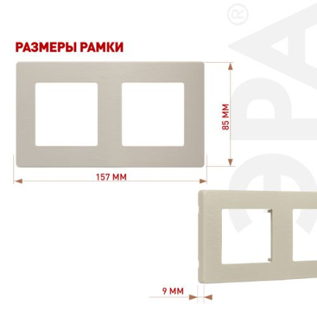 Рамка 2-м 12-5102-02 сатин сл. кость Эра Б0052510