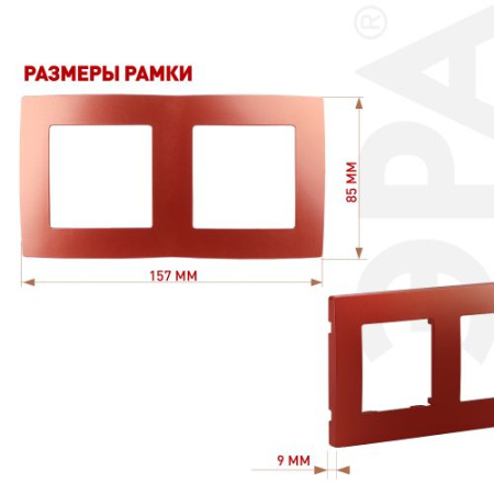 Рамка 2-м 12-5002-24 охра ЭРА Б0019398