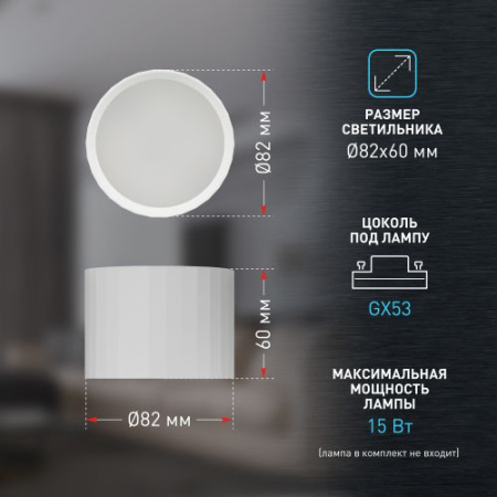 Светильник OL39 WH GX53 IP20 настен./потолочн. спот бел. Эра Б0056389