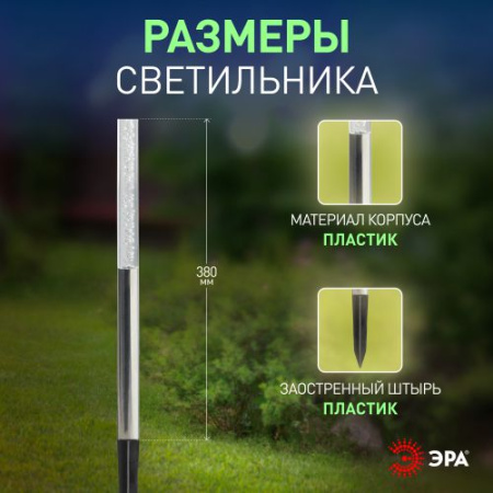 Светильник садовый ERASF024-21 Пузырьки 38см солнечная батарея 3шт ЭРА Б0044230