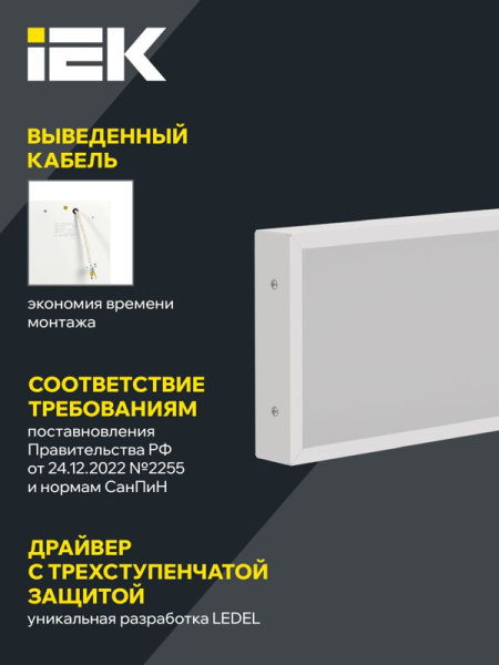 Светильник светодиодный ДВО 1032 PRO 36Вт 4000К 1195х180 Ra>90 опал панель IEK LTP-DVO1-1032-36-40-K01
