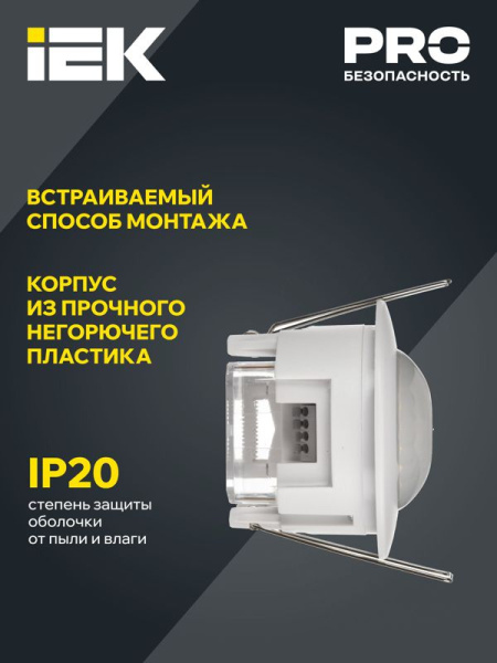 Детектор движения ДД 201 1200Вт 360град. 6М IP20 бел. IEK LDD11-201-1200-001