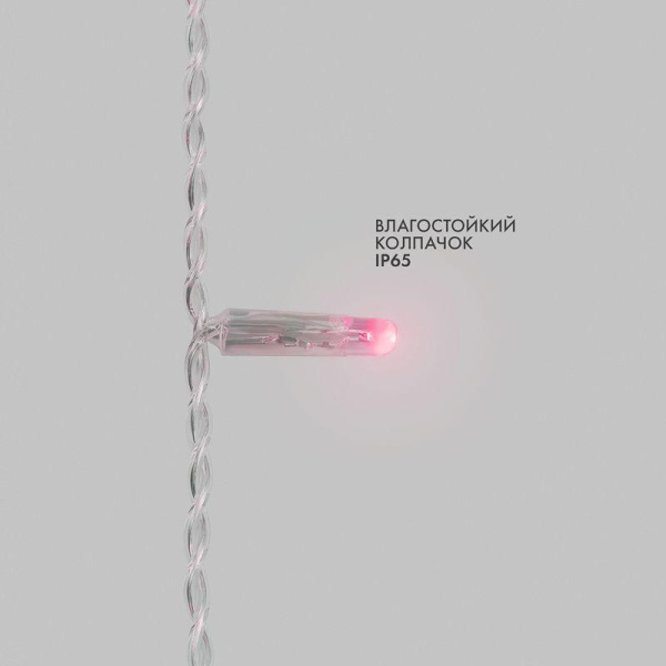 Гирлянда светодиодная "Айсикл" (бахрома) 4.8х0.6м 176LED RGB 19Вт 230В IP65 провод прозр. Neon-Night 245-209