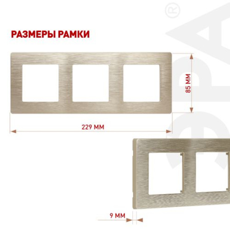 Рамка 3-м 12-5103-04 сатин шампань Эра Б0052522