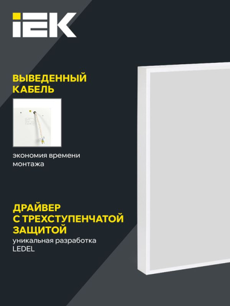 Светильник светодиодный ДВО 1002 PRO 40Вт 4000К Ra>90 панель опал IEK LTP-DVO1-1002-40-40-K01
