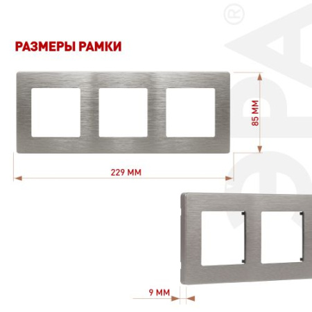 Рамка 3-м Эра12 12-5103-16 сатин титан Эра Б0065749