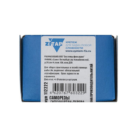 Саморез ШСГД 4.8х150 (уп.50шт) Tech-Krep/Zitar 112222
