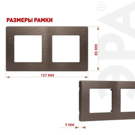 Рамка 2-м 12-5102-13 сатин бронза Эра Б0052516