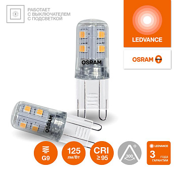 Лампа светодиодная LED G4 Value LVPIN20 2W/927 CRI95 2Вт 2700К 250лм капсульная прозр. G9 220-240В OSRAM 4610590510306