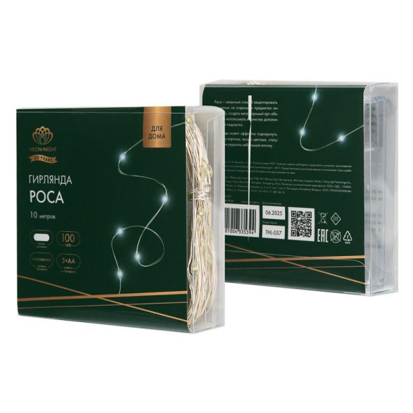 Гирлянда светодиодная "Роса" 10м 100 LED бел. IP20 3хАА (в комплект не входят) Neon-Night 302-075