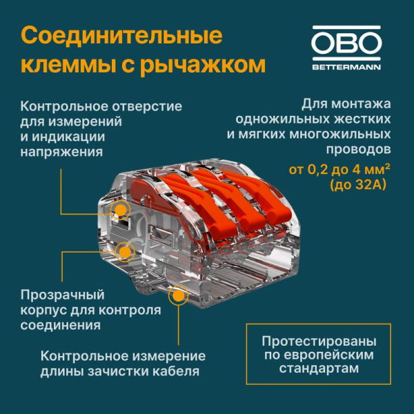 Клемма универсальная пружинная 3х2.5кв. мм 61 325 FL с зажимом прозр. (222-413) OBO 2054454_V1