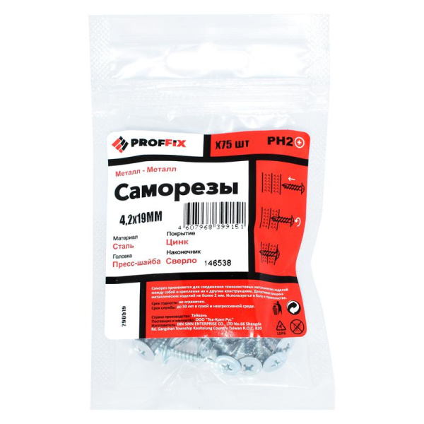 Саморез СММ 4.2х19 наконечник сверло усилен. (TWN) (пакет) (уп.75шт) Tech-Krep PRO/Zitar 146538