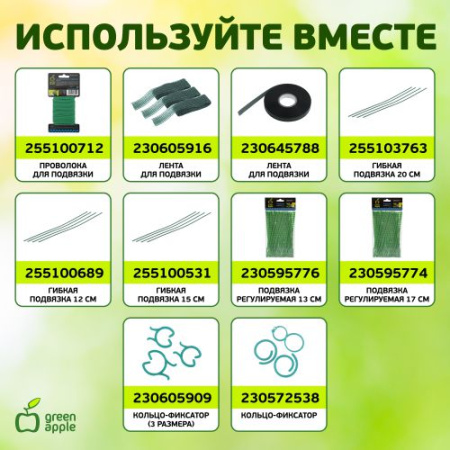 Поддержка для растений 120см d8мм метал. в пластике (уп.5шт) (20/600) GCSP-8-120 Green Apple Б0010283