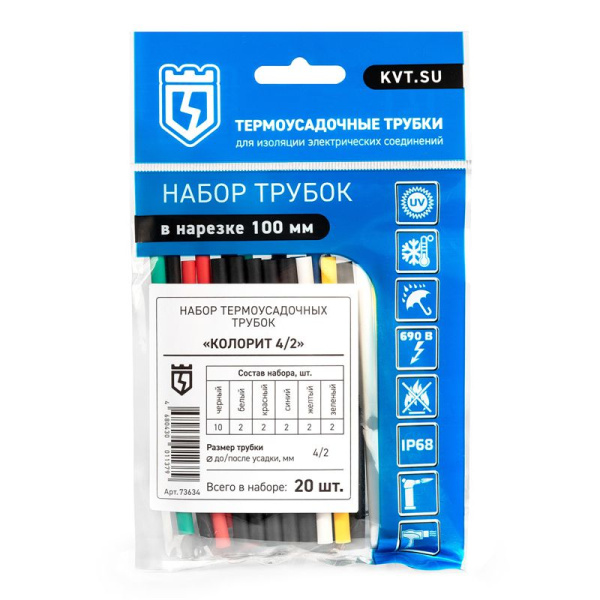Набор трубок термоусадочных "Колорит 4/2" КВТ 73634