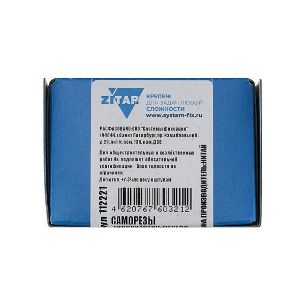 Саморез ШСГД 4.8х127 (уп.50шт) Tech-Krep/Zitar 112221