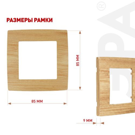Рамка 1-м 12-5001-11 сосна ЭРА Б0019146