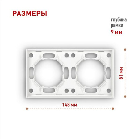 Рамка 2-м Arktik бел. 16-5002-01 Эра Б0070554