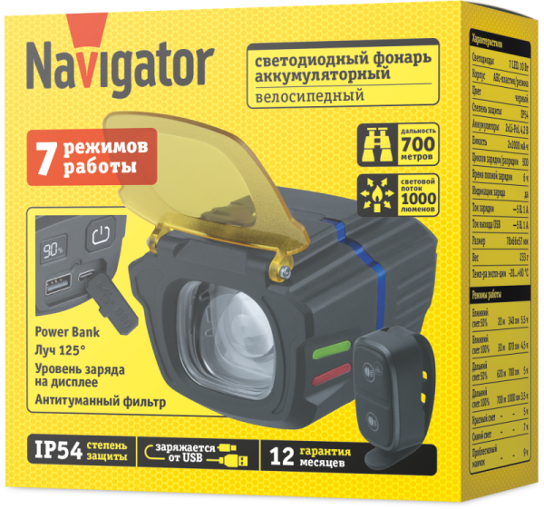 Фонарь светодиодный аккумуляторный велосипедный 95 933 NPT-B11-ACCU пласт/рез 7LED 10Вт 2xLi-Pol NAVIGATOR 95933
