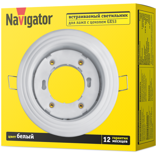 Светильник 93 037 NGX-R6-001-GX53 2 круга бел. Navigator 93037
