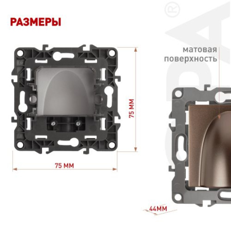 Вывод кабеля Эра12 бронза 12-6003-13 ЭРА Б0043157