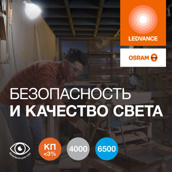 Лампа светодиодная LED G4 Value LVHW1000 100W/840 CRI95 100Вт 4000К 10000лм цилиндрическая матов. E27/E40 140-265В OSRAM 4099854121722