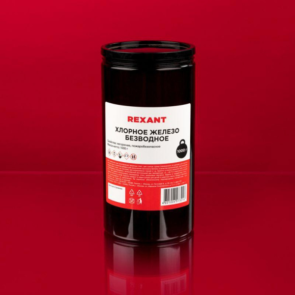 Железо хлорное безводное 1000гр банка Rexant 09-3782