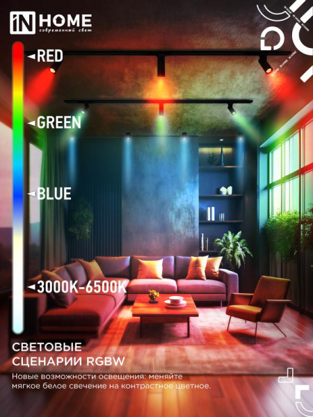 Лампа светодиодная LED-JCDRC-RGBW-SMART 11Вт 3000-6500К GU10 990лм 230В димм. IN HOME 4690612050072