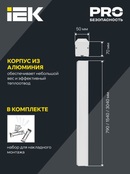Светильник светодиодный 1508 СТАНДАРТ PRO 36Вт 4000К IP40 3060лм CRI90 1540мм линейный черн. IEK LDCK-0-1508-036-40-K02