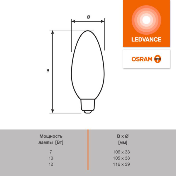 Лампа светодиодная LED G4 Value LVCLB75 10W/965 CRI95 10Вт 6500К 1000лм свеча матов. E14 170-250В OSRAM 4058075579262