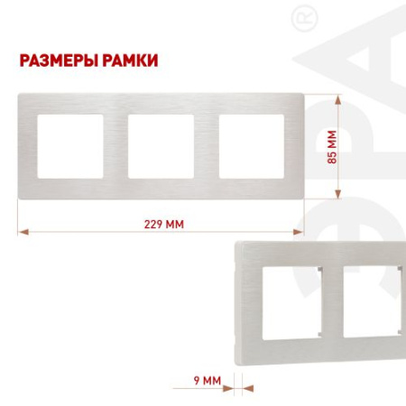 Рамка 3-м 12-5103-15 сатин перламутр Эра Б0052528