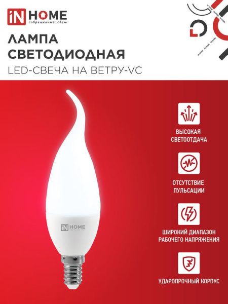 Лампа светодиодная LED-СВЕЧА НА ВЕТРУ-VC 11Вт свеча на ветру 6500К холод. бел. E14 1050лм 230В IN HOME 4690612030494