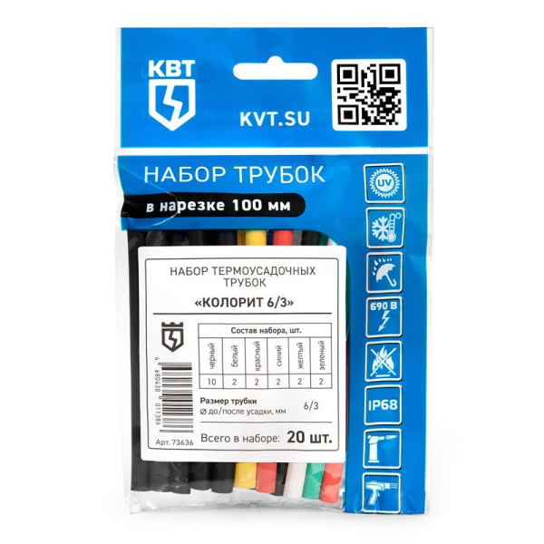 Набор трубок термоусадочных "Колорит 6/3" КВТ 73636