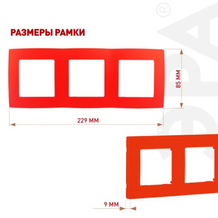 Рамка 3-м 12-5003-23 красн. ЭРА Б0019406