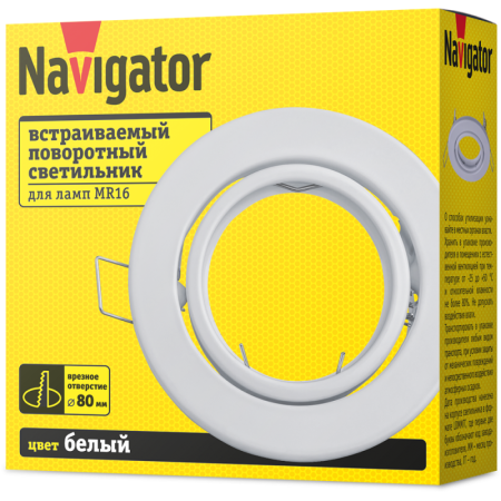 Светильник 93 018 NFS-01 поворотный бел. Navigator 93018