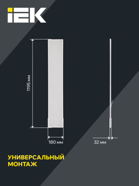 Светильник светодиодный ДВО 6587 50Вт 4000К IP40 5000лм 1195х180х32 CRI90 опал панель бел. IEK LDVO0-6587-50-4000-K01
